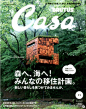 想好了吗？下一个移住地方在哪里？11月号#CASA BRUTUS#为你做了完美的移住方案，去森林去海岛吧，Subscribe to Nature。