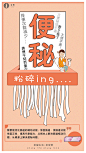 爱唯酵素，新升级，平面，创意，创意文案，平面设计，养生《粉碎机》