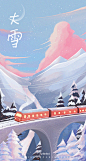 二十四节气插画-冬-古田路9号-品牌创意/版权保护平台