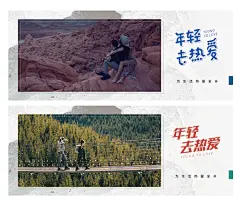 年轻去热爱 海报 毕业旅游 毕业季 毕业旅游海报 毕业旅游展架 毕业照 毕业青春 毕业 毕业旅游相册 致青春 青春 骑行 毕业之旅 毕业不分手 春游 游行 西藏旅游 大学毕业旅游 夏日旅游 暑期旅游 暑假旅游 夏季旅游 毕业狂欢 毕业纪念 骑行旅游 毕业去哪 毕业旅行 旅行情侣海报 AI 设计 广告设计 广告设计 AI