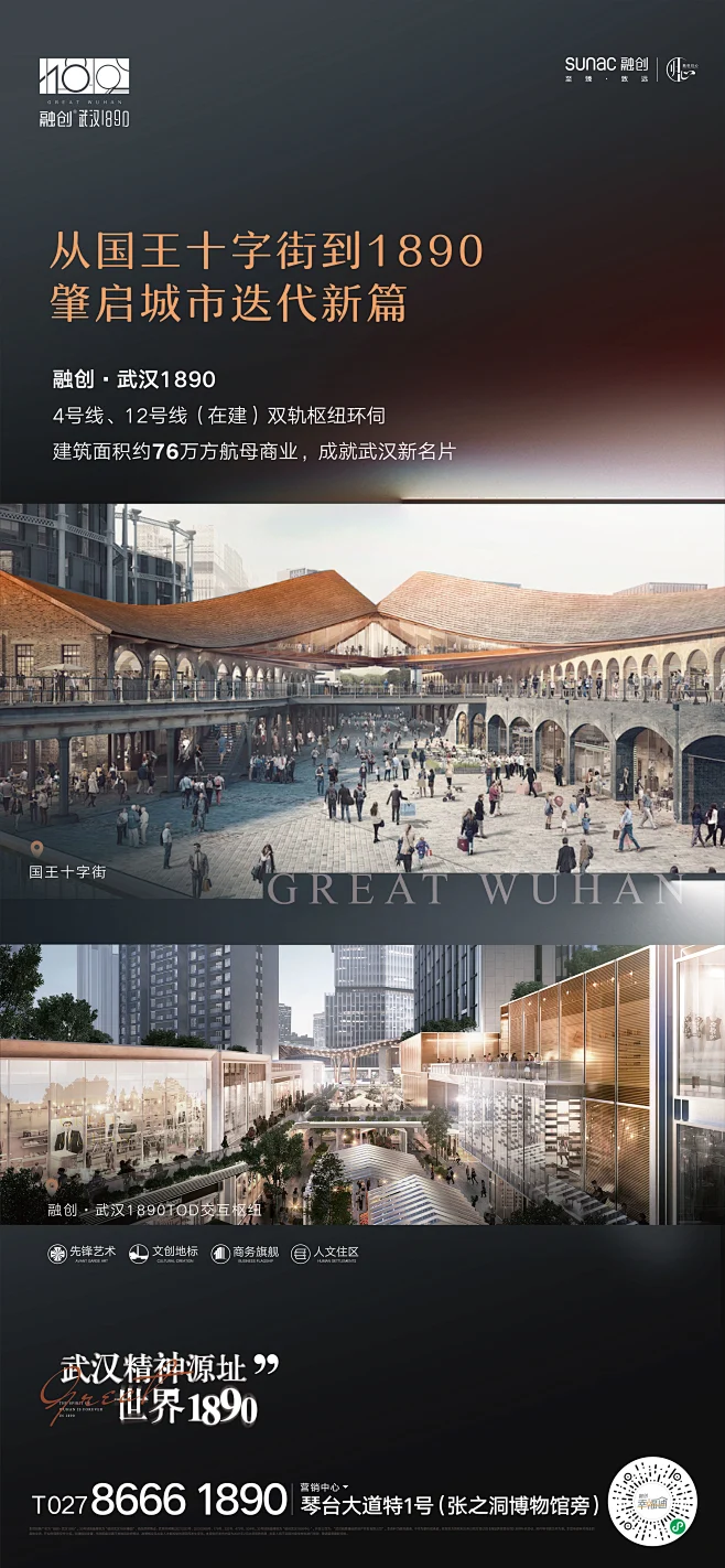 融创武汉1890-花瓣网