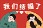 婚庆系列十 - 小红书