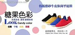 糖果色彩平底鞋淘宝促销淘宝素材|淘宝天猫促销海报|网页模板|鞋子|休闲鞋|宣传海报|装修模板|红酒网页模板|网页模板网页设计|网页请发到网页模板区|欧美网页模板网页素材