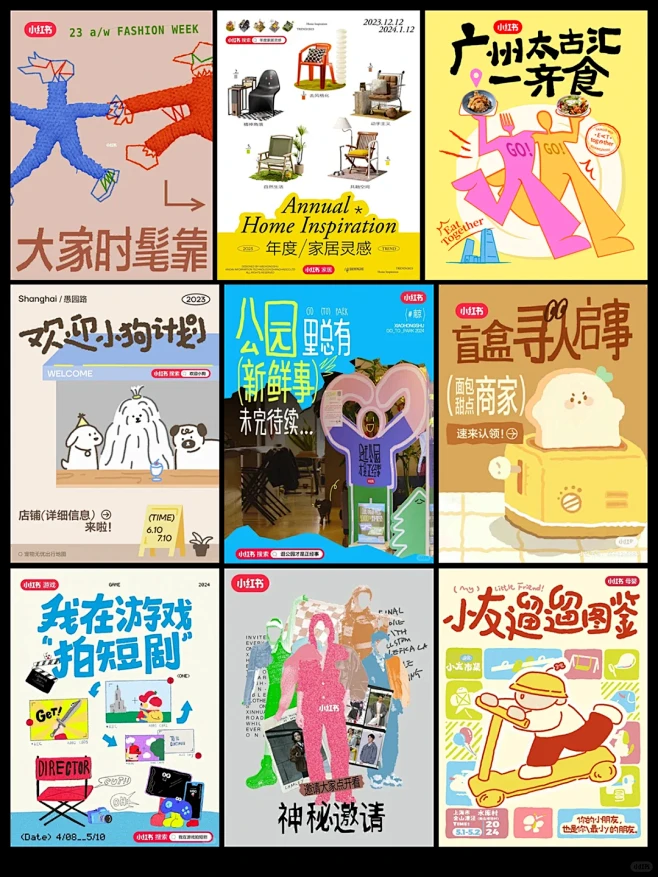 小红书官方海报收集学习 - 小红书-花瓣网