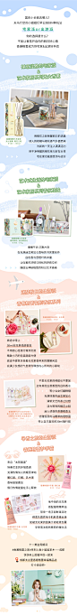 #21|20180928香邂格蕾 | 微信长图文 