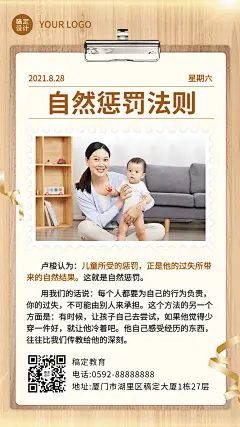 教育学习励志知识科普日签问候海报