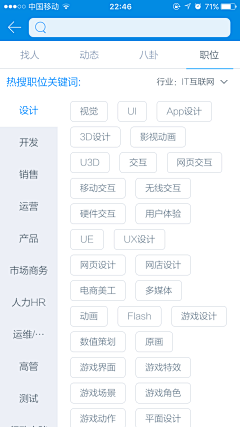 森林外卖采集到APP：设置