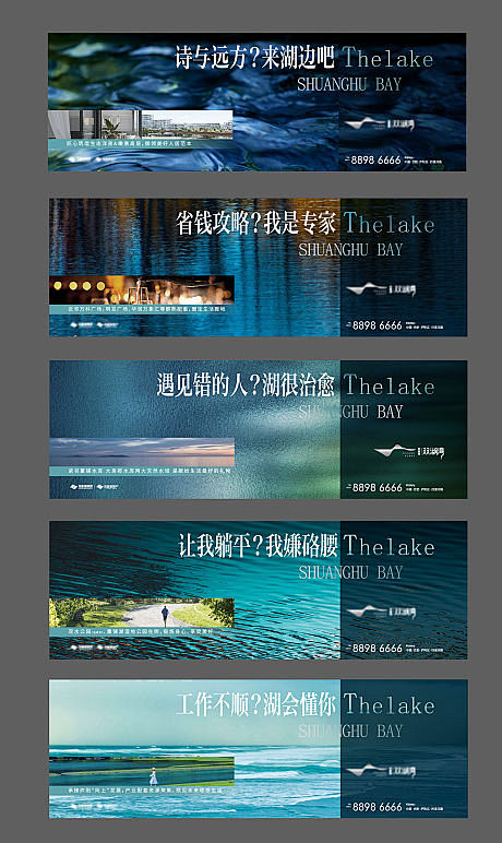 地产湖景洋房加推系列海报展板-源文件分享...