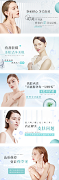 医美banner横版海报设计师医美banner横版海报-志设网-zs9.com