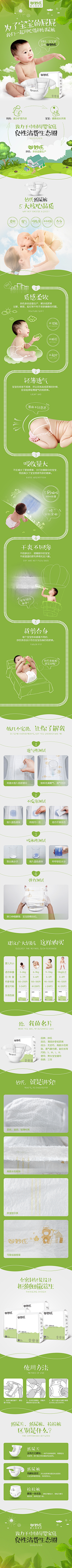 miss梦采集到母婴