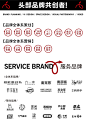 品牌集合1