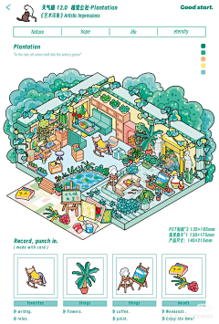 痛痛飞采集到立体模型馆