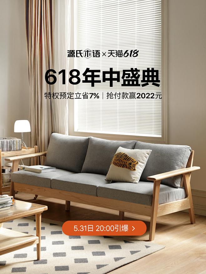 源氏木语家居旗舰店