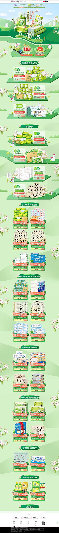 达内设计学院采集到专题页