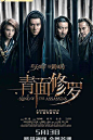 2022年动作《青面修罗》HD国语中英双字迅雷下载_电影天堂
