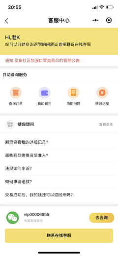 坏头兽采集到APP--申请售后