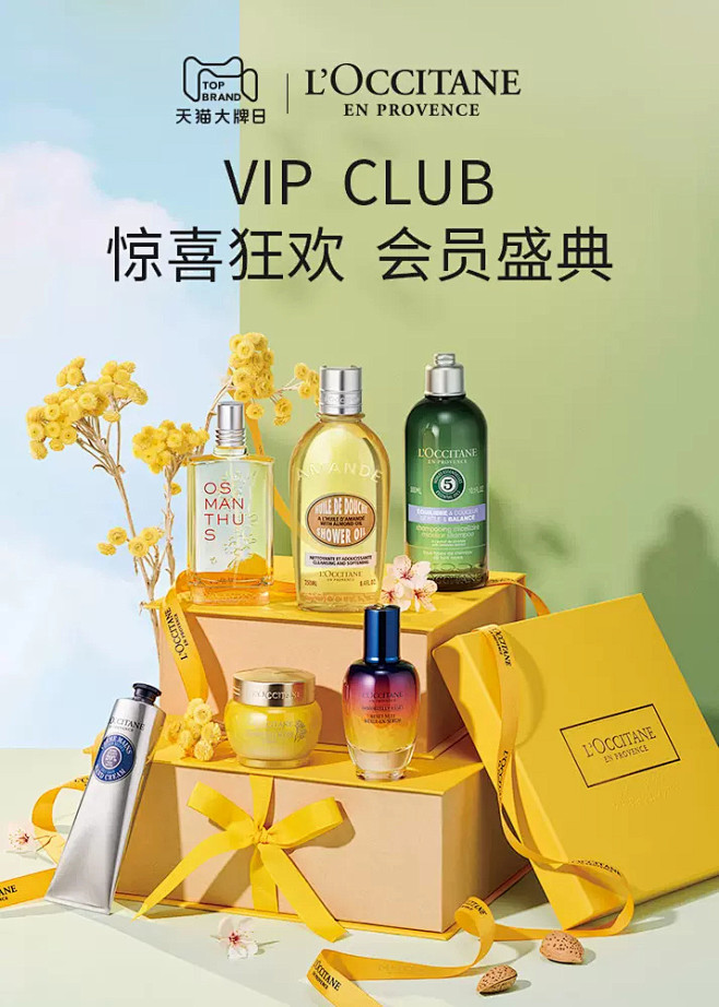 L’OCCITANE欧舒丹官方旗舰店