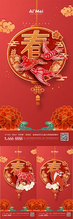 简约中国风剪纸立春燕子节气海报-志设网-zs9.com