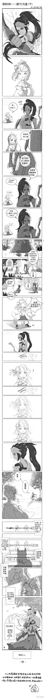 #阴阳师漫画大赛#  重新发个全篇，之前的标题写错了。画了自己最萌的一对儿CP。里面有很多梗只有剧情党们才能懂嗷(´・ω・)ﾉ@网易漫画 @网易阴阳师手游