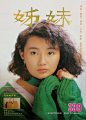 1989-381-張曼玉