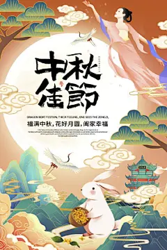 创意大气中秋佳节海报设计