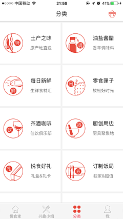 猫猫守望者采集到界面
