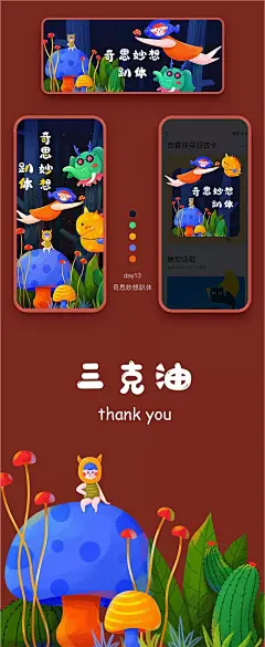 (50 封私信 / 22 条消息) 运营插画练习 - 搜索结果 - 知乎 : 有问题，上知乎。知乎，可信赖的问答社区，以让每个人高效获得可信赖的解答为使命。知乎凭借认真、专业和友善的社区氛围，结构化、易获得的优质内容，基于问答的内容生产方式和独特的社区机制，吸引、聚集了各行各业中大量的亲历者、内行人、领域专家、领域爱好者，将高质量的内容透过人的节点来成规模地生产和分享。用户通过问答等交流方式建立信任和连接，打造和提升个人影响力，并发现、获得新机会。