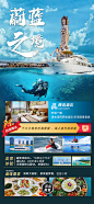 海南三亚旅游海报-源文件