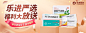 【CWR2022080900001】乐进810特价banner