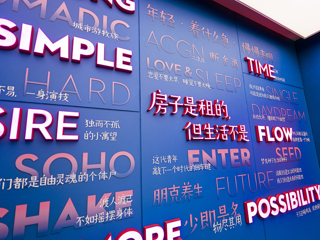 SITE02 - 北京万科泊寓实验室
