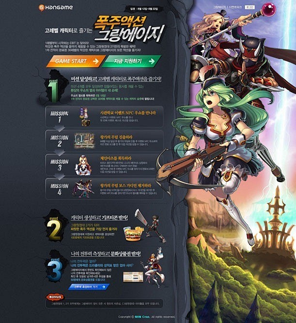 浅谈——韩国游戏网站设计