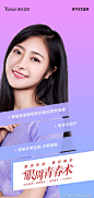 #重庆艺星#6周年院庆盛典
Yestar眼周青春术
专为【眼部年轻化】而来
滋养复弹 提塑眼肌
充满无限睛彩
#眼周青春术# ​​​​