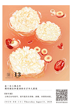 糍粑粑采集到美术-扁平风插画
