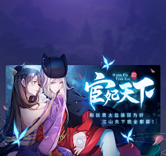 慢热Meen采集到漫画类banner