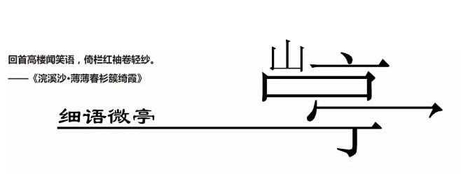 临湖造境 ·  折廊松影见月明 | 沪苏...