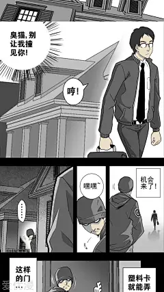 高陵先生第1话 猫砂(1) _爱优漫