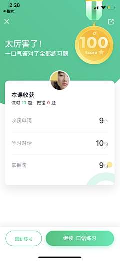 莫负流年采集到UI / APP/类别 【儿童 / 教育/课程】