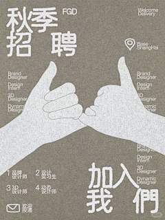 浇个朋友采集到营销 促销