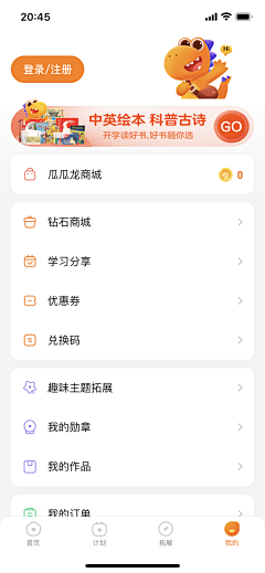Twosided®en采集到APP首页