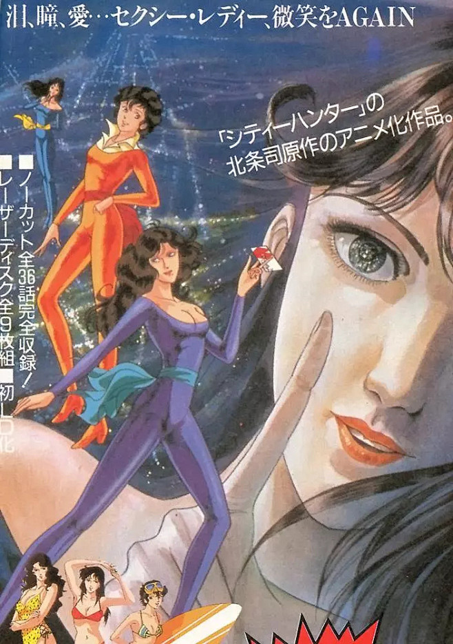 猫眼三姐妹  (1983)_MY COL...