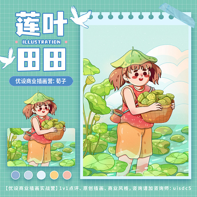 9 组果蔬乐园主题插画！