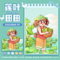 9 组果蔬乐园主题插画！