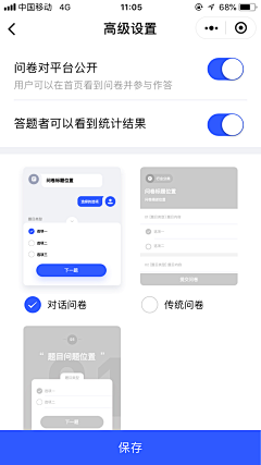 〃九命喵yo采集到【APP-页面设计】