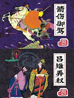 1983年《前汉演义》连环画封面 - 小红书