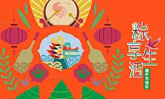 端午节商业KV主形象-素材库-sucai1.cn