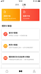 理财工具页面设计<br/>Design by <a class="text-meta meta-mention" href="/gray/">@GrayKam</a><br/>#UI# #图标# #icon# #APP# #金融# #互联网金融# #投资# #理财# #P2P# #基金# #列表# #计算器# #极简主义# #设计# #Graydesign#