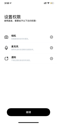 UI设计师—周晓烽采集到APP-授权