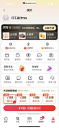 手机天猫 App 截图 0906 - UI Notes