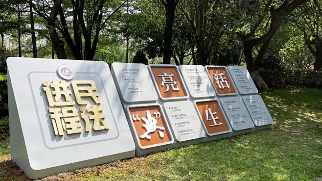 普洱市法治文化主题公园（广场）建设实现全...