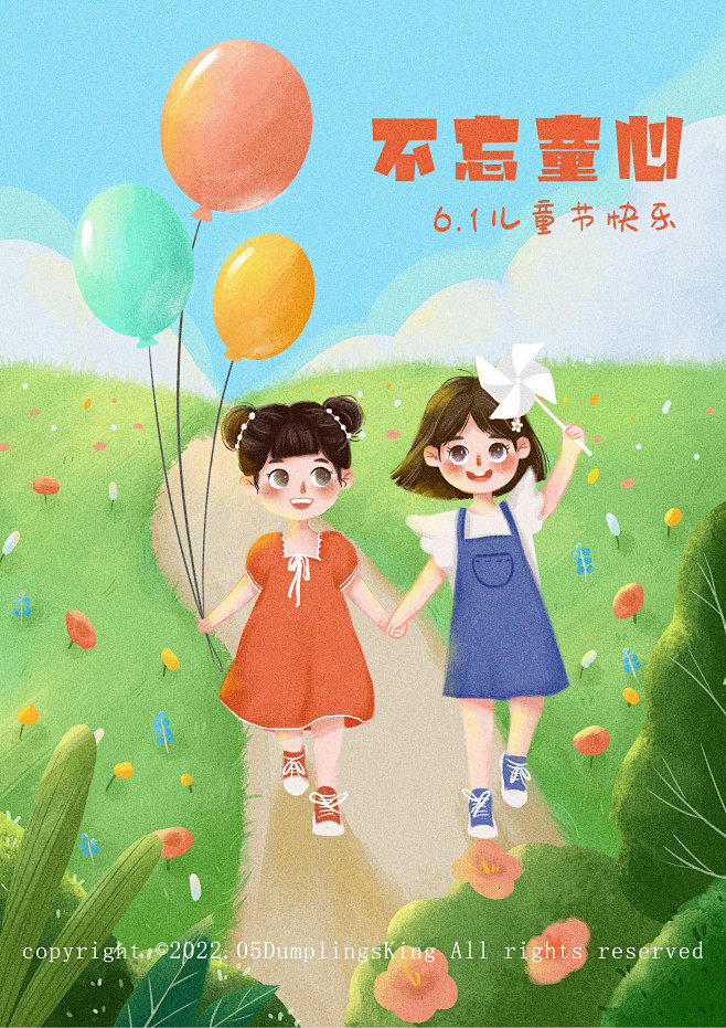 六一儿童节海报插画